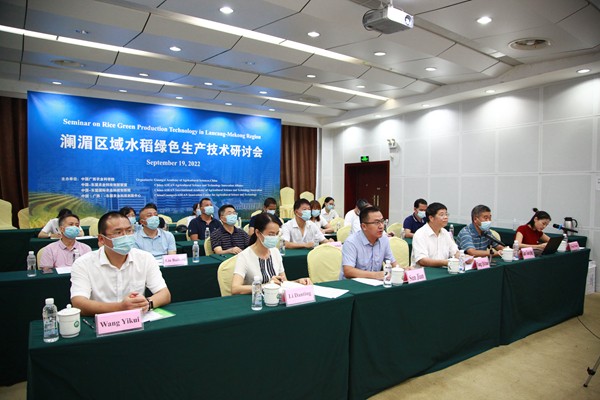 开元gaming举办“澜湄区域水稻绿色生产技术研讨会”