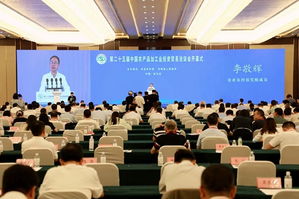 加工所参加第二十五届中国农产品加工业投资贸易洽谈会