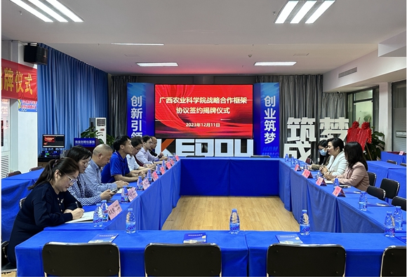 加工所与广西铭海投资有限公司签订合作协议